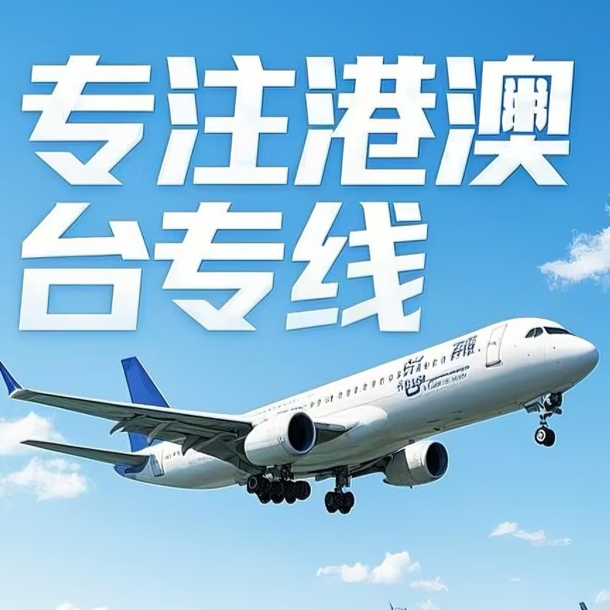 红河到台湾航空运输